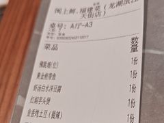 -闽上鲜·福建菜(龙湖滨江天街店)