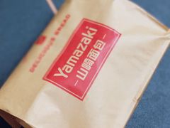 -山崎面包(静安久光店)