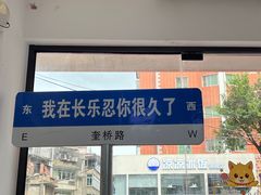 -正宗八宝冰饭·非遗冰饭·烧烤(奎桥店)