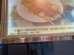 -烤肉季饭庄