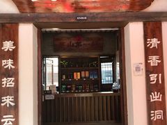 -五熟府(东方盐湖城店)