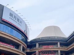 -中国丹阳眼镜城