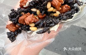 Black Rice Pine Nut Braised Pork Steamed Dumplings