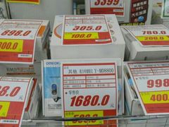 android_upload_pic-亚玛达电器