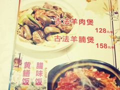 菜单-南园酒家(前进路店)