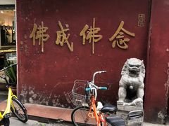 -华林禅寺