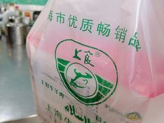 -上海牛羊肉公司塘沽路清真门市部