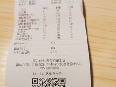 账单-天空花园餐吧·生日·团建(南山店)