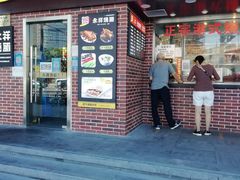 门面-永祥烧腊餐厅(虹口店)