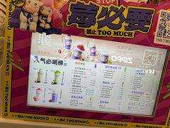 -一只酸奶牛(来福士店)