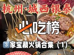 -德天肥牛海鲜火锅(城西银泰店)