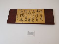 -红线女旧居