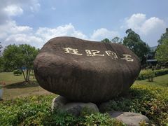 -陶祖圣境风景区