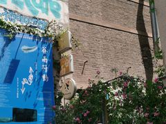-半坡国际艺术区