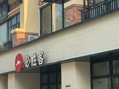 -必胜客(仁恒店)