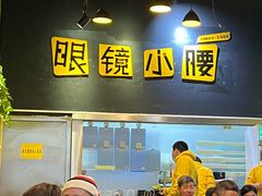 -望京小腰(北京总店)