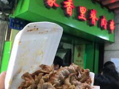 -豪香里脊肉串(大中路店)