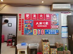 -肥龙火锅(南坪店)