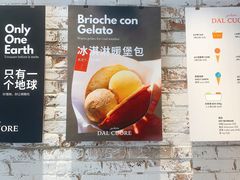-Dal Cuore 达可芮冰淇淋(陕西北路店)