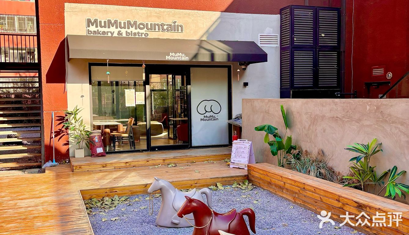 木木满山MuMuMountain全北京最好吃面包店被我找到了
