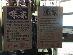 -味乃家 本店
