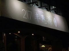 -217丰惠源抓饭(星湖街店)