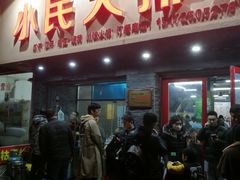 门面-小民大排档(马场角横路店)