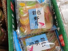 -赵府街副食店