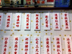 -黄恩记茶餐厅(杨箕店)
