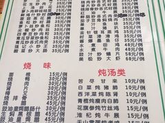 菜单-紫金食坊(江南西路店)