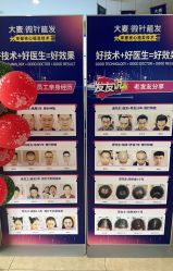 -大麦微针植发全国连锁