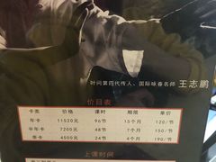 -咏春拳学总会·一拳咏春(双井店)