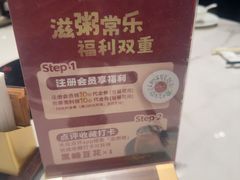 -滋粥楼·顺德菜(番禺广场总店)