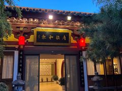 -大唐博相府酒店·陕西官府菜