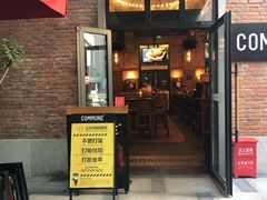 门面-COMMUNE幻师(花园道店)