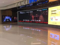 -百丽宫影城(IMAX万象城店)