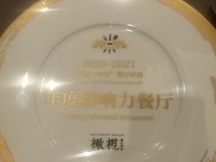 -环球港凯悦 · 享悦中餐厅