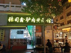 -敦煌夜市