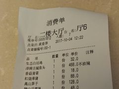 账单-千岛湖品鱼馆(钓鱼岛店)