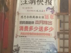 -风波庄(洪家楼店)