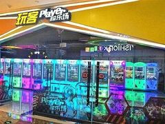 -玩客超乐场(和瑞欢乐城常德店)