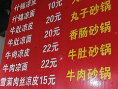 -金陵老丁家馄饨(新街口店)