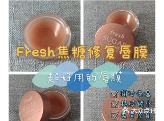护肤分享| 一款很好用的焦糖唇膜