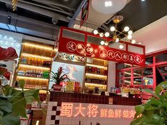 -蛙一刀·麻椒鱼火锅(金仙桥店)
