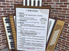 -鼓浪屿·八卦楼