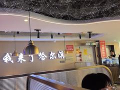 -徐记小怪兽肉蟹煲(中央大街店)