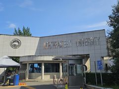 -东北大学(南湖校区)