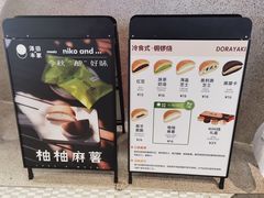 -泽田本家·铜锣烧(TX淮海店)