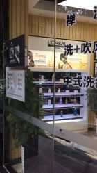 -永琪美容美发全国直营连锁