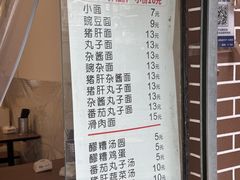 -老家猪肝面(石油路店)